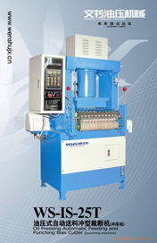 晉江興文機械 專業制鞋機械設備產品全覽