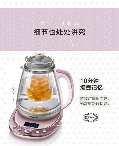 幸福，如約而來——我送給爸爸的智慧選擇“小熊”YSHC18B1養生壺評測體驗