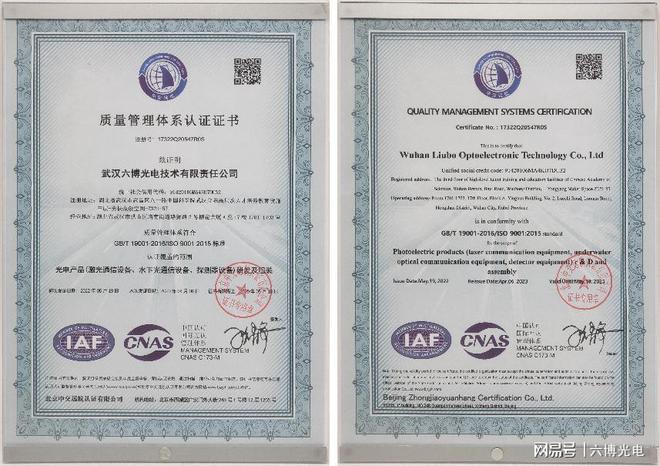 以全自主研發的激光通信技術,開辟數據安全與高速通信的新征程